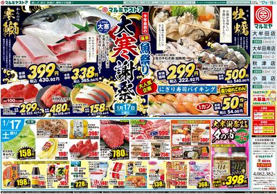 M.26.0117_19_マルミヤ祭①B4_表