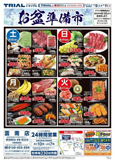 雲南店_表