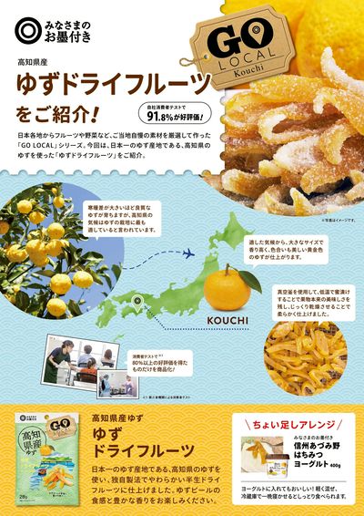 5月カレンダー:ウラ