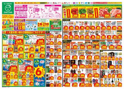 オープン第5弾!!(表)