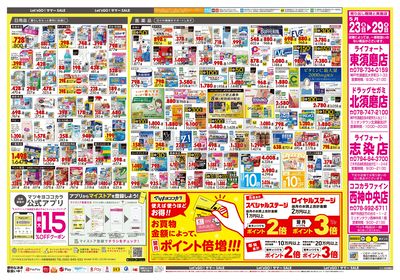 25_0523_関西_21ウラ