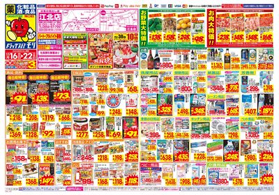 11/16~11/22チラシ オモテ
