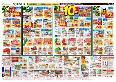 ご当地イチオシグルメ