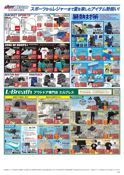 サマークリアランス!最大50%OFF! ウラ
