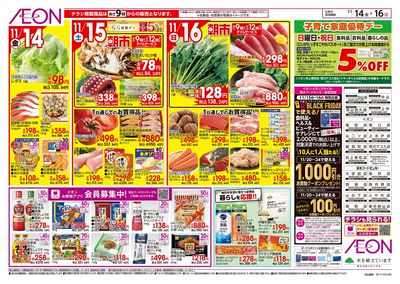 11/14号 だんらん鍋:裏面