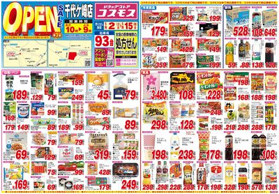 260502_千代ケ崎店-表
