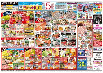 9/10号 海老江 そよらウィーク