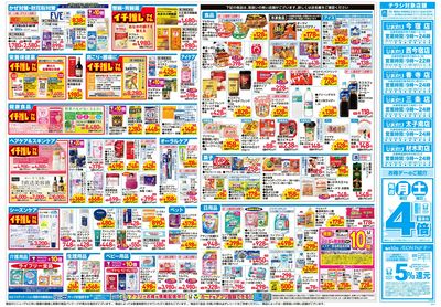 9月23日~27日 裏