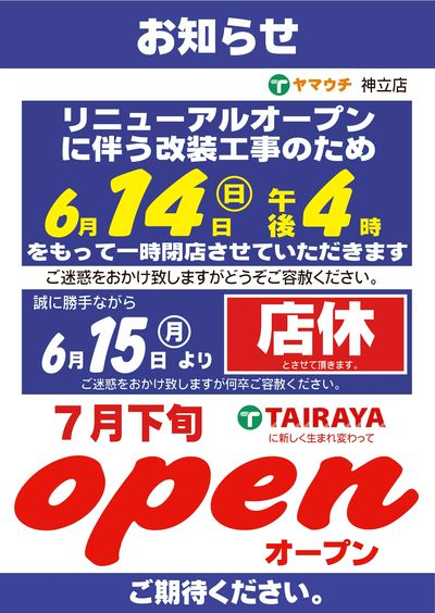 お知らせ
