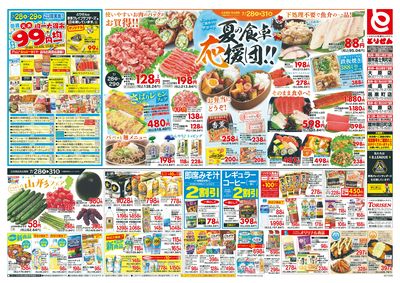 7/28号