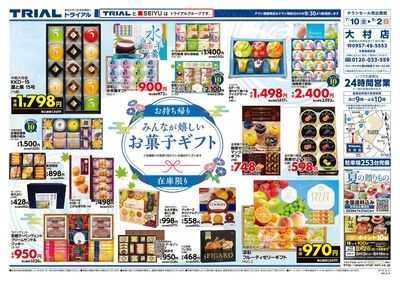 大村店_裏