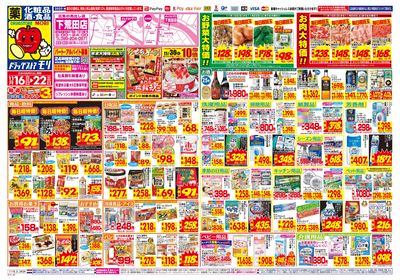 11/16~11/22チラシ オモテ