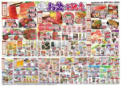 0811号-いわき裏