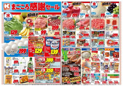 4/22~4/26おもて