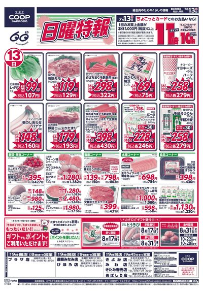 7/13号 オモテ