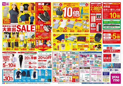 5/21号 週末チラシ オモテ
