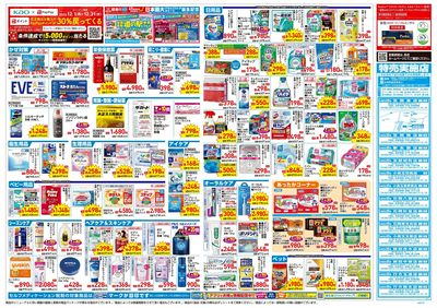 12月24日号:ウラ