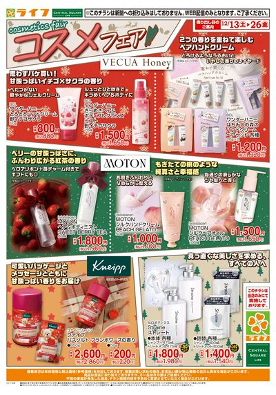 おすすめトレンドコスメ!