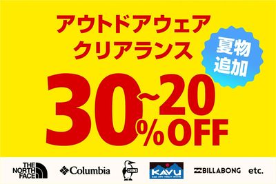 【アウトドアウェアクリアランス 夏物追加 30~20%OFF】