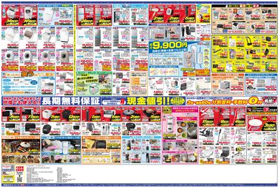 新製品が安いケーズデンキ_うら