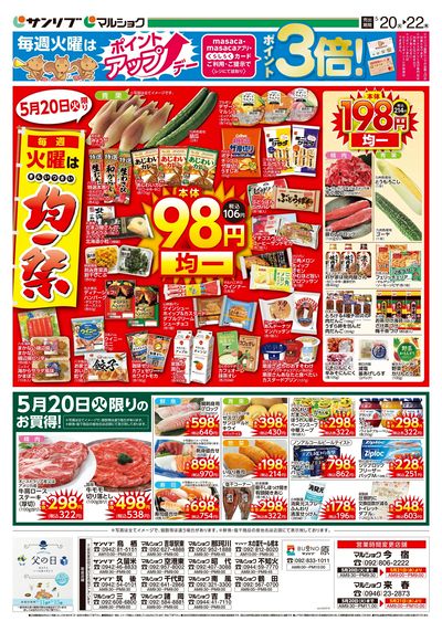 均一祭_福岡b_表