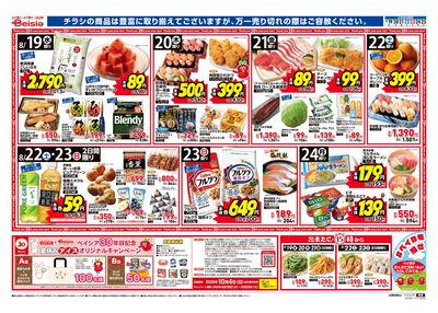8/19号 オモテ