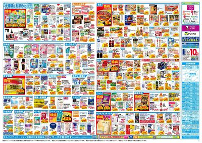 ハッピー・ドラッグ12月3日号:ウラ