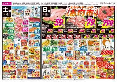 5/16号 おもて