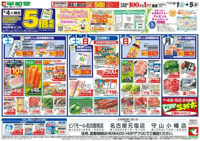 8/1(土)~夏麺フェア【表面】