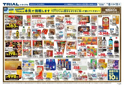 12/8号 騎西店_裏