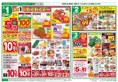 ひなまつり オモテ