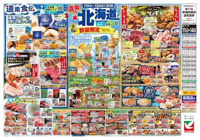 7/11号 ウラ