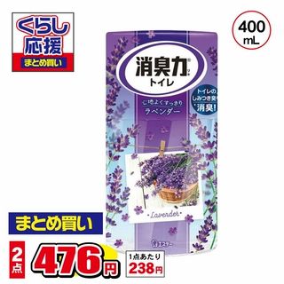 トイレの消臭力