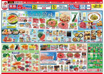 7/2号 ひんやり涼味