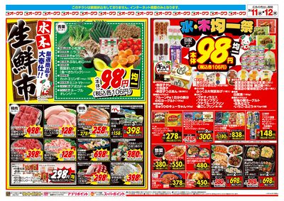 3月11日週中:うら