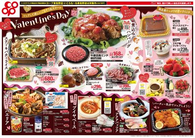 2/14(土)~2/17(火)チラシ 表