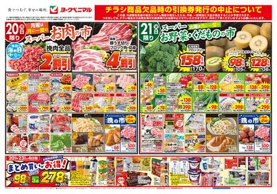 7/20号 オモテ
