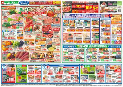 10/10(土)~秋のイタリアンマルシェ【表面】