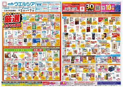 6月3日号:オモテ