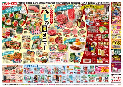 11月15日週末:うら