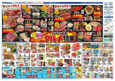 久留米上津店_表