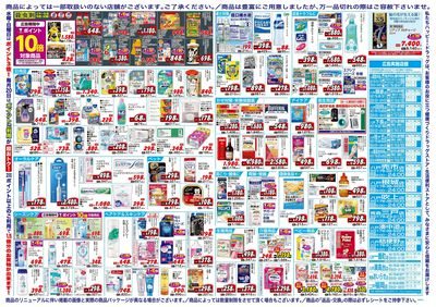 ハッピー・ドラッグ6月3日号:ウラ