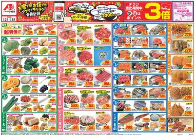 9月2日開始チラシ:表