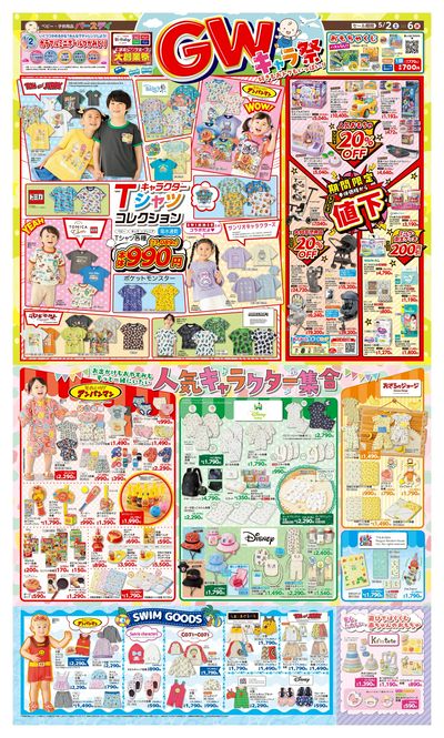 5月2日号