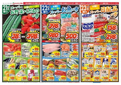 4/21号 オモテ