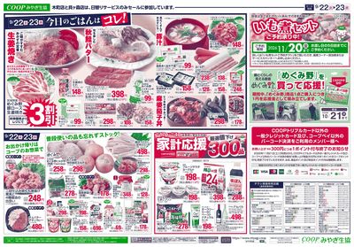 新米をおいしく ウラ