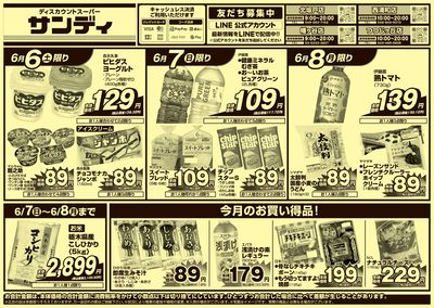 6/6号