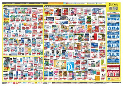 キラメキ ウィンターSALE ウラ