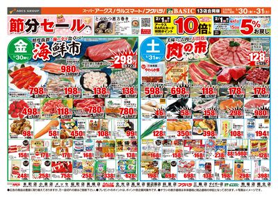 道東アークス0130号