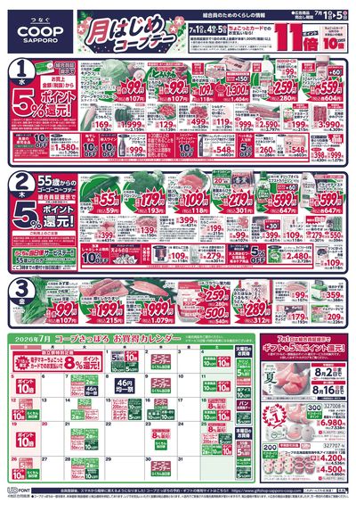 7/1号 オモテ